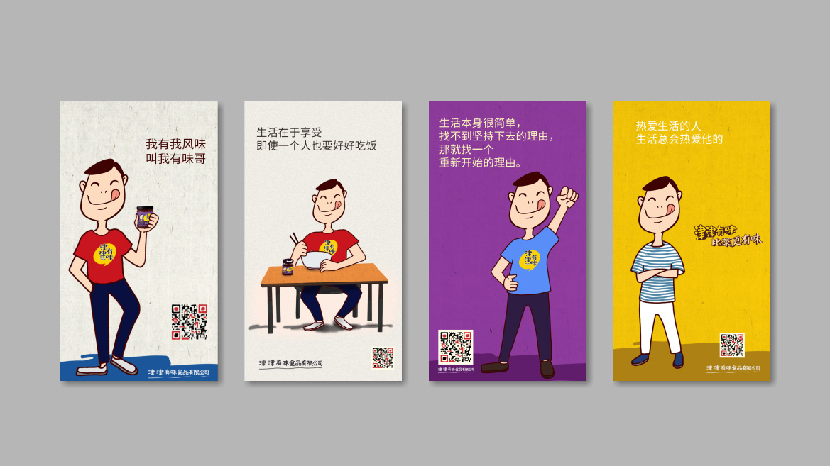 食品包裝設計_快消品品牌策劃設計__快消品包裝設計